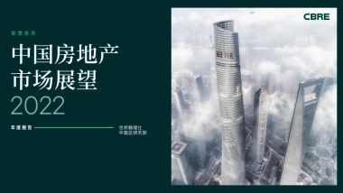 CBRE-2022年中国房地产市场展望