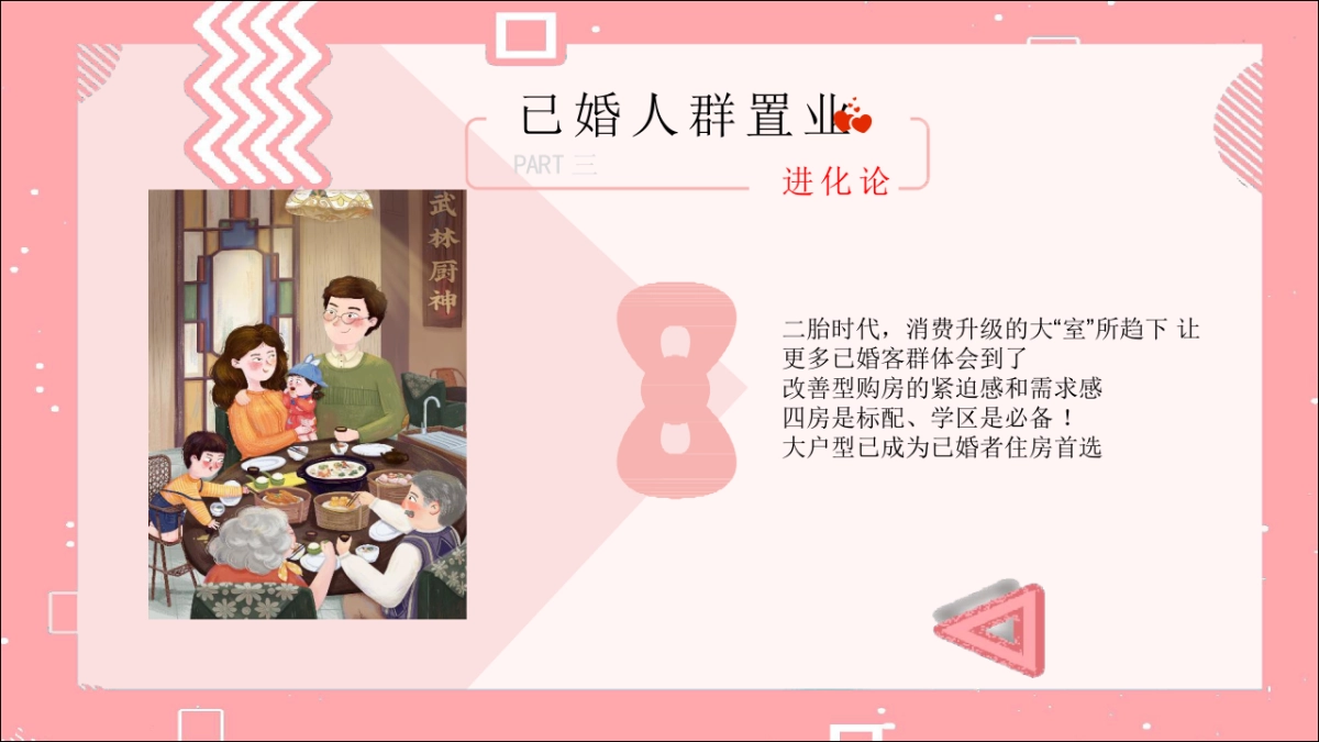 阿里七夕购房节活动策划方案_第4页