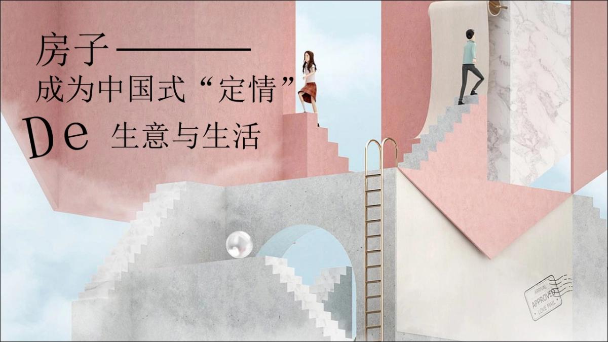 阿里七夕购房节活动策划方案_第6页