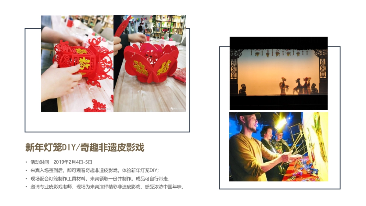 地产2019上半年暖场活动案_第9页