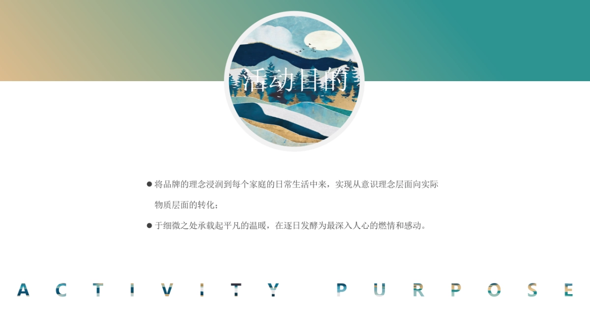 地产公司阶段性“夏日嗨玩季”主题活动策划方案_第10页