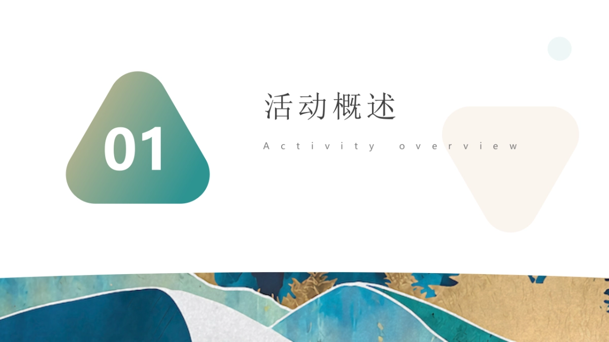 地产公司阶段性“夏日嗨玩季”主题活动策划方案_第3页