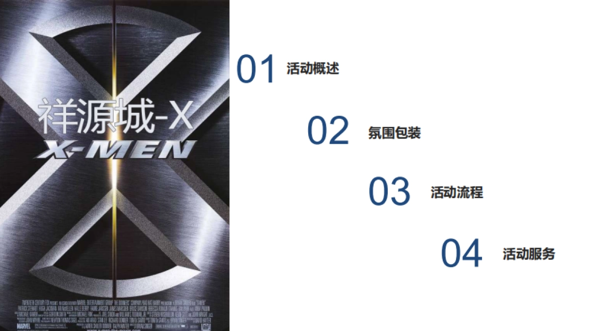 地产千人分销商大会_第5页