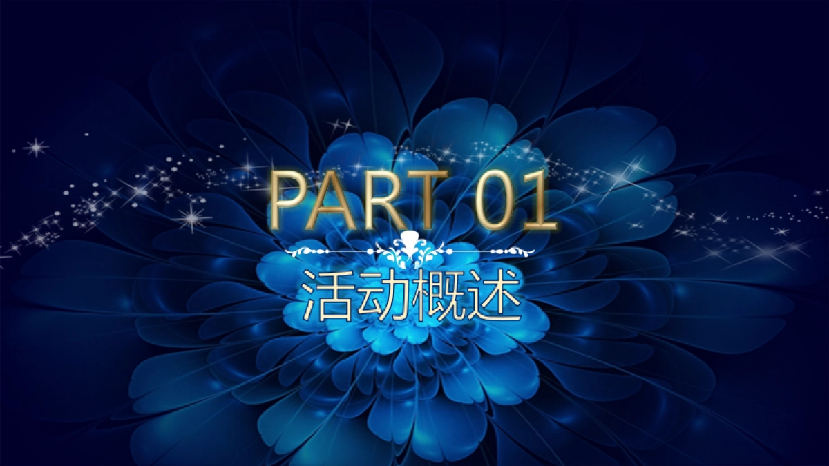 地产千人分销商大会_第6页