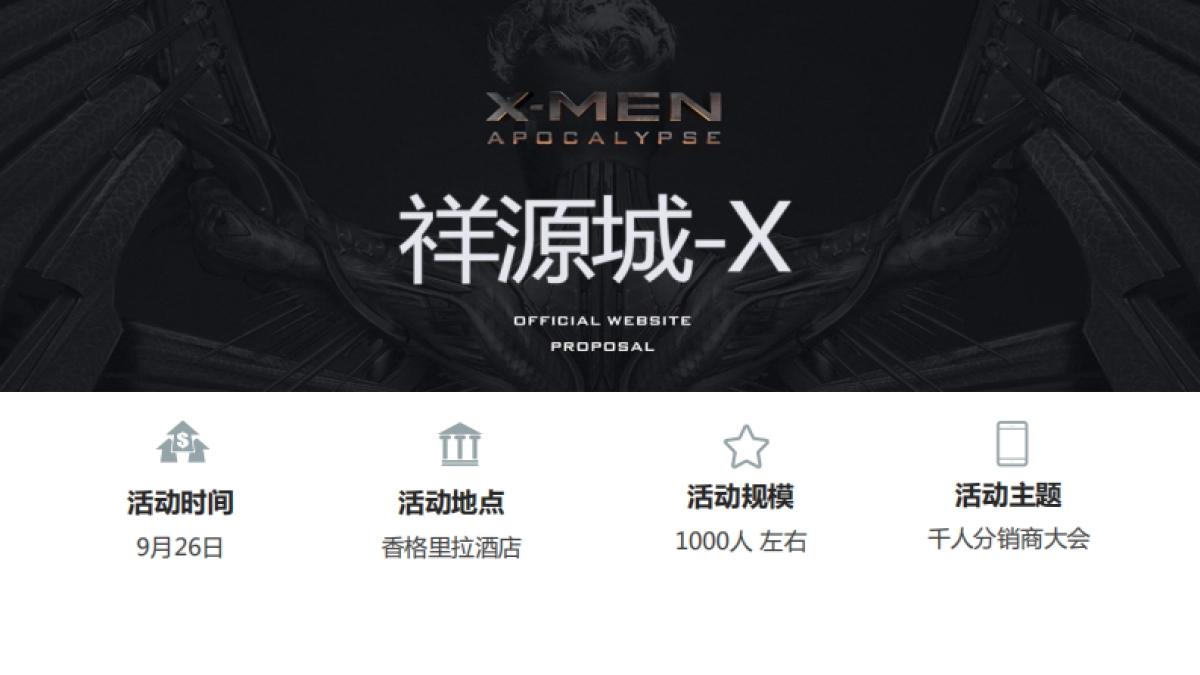 地产千人分销商大会_第7页