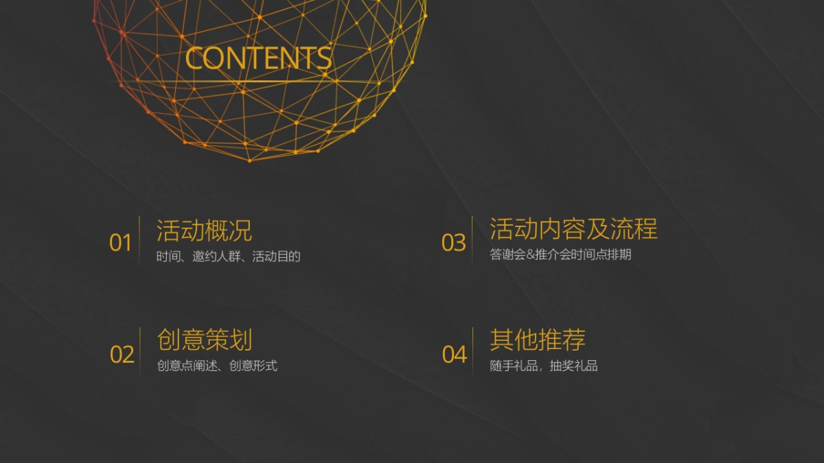 地产商铺意向客户答谢会暨商铺推介会策划案_第2页