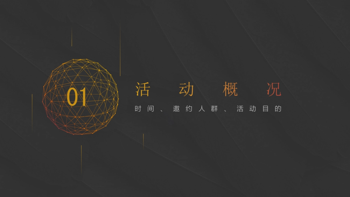 地产商铺意向客户答谢会暨商铺推介会策划案_第3页