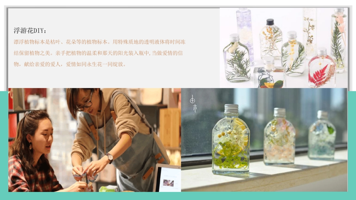 地产项目“美好时光 纵享生活”主题3月-12月年度周末暖场活动策划方案_第10页