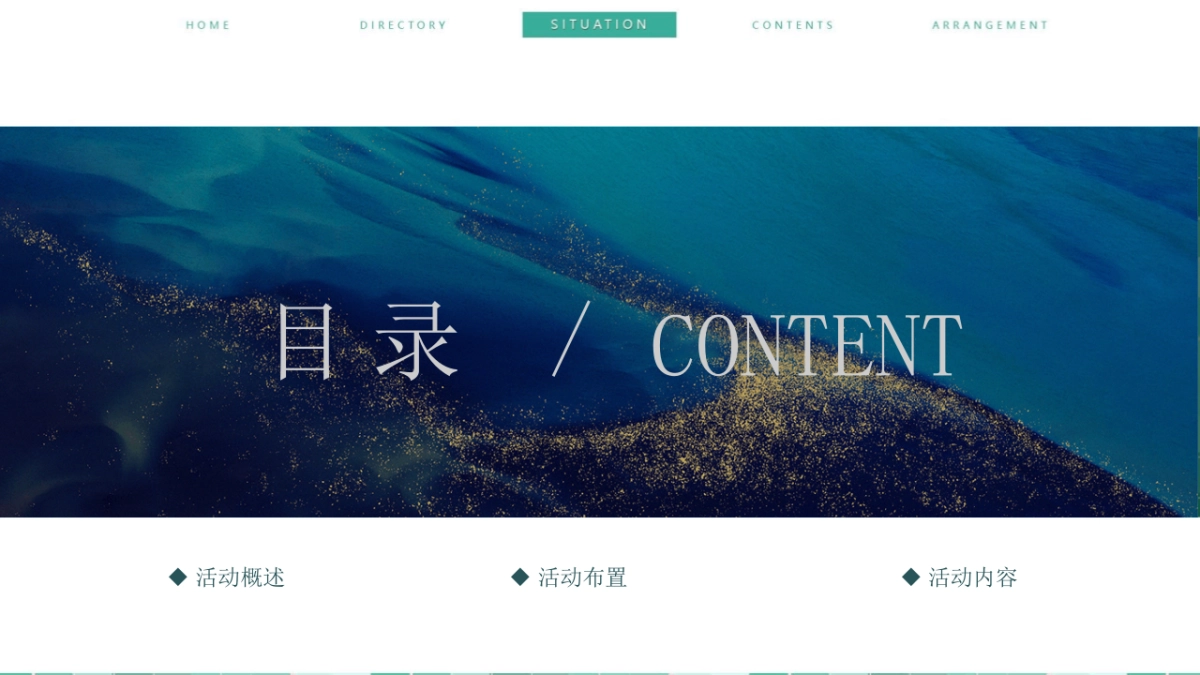 地产项目“美好时光 纵享生活”主题3月-12月年度周末暖场活动策划方案_第2页