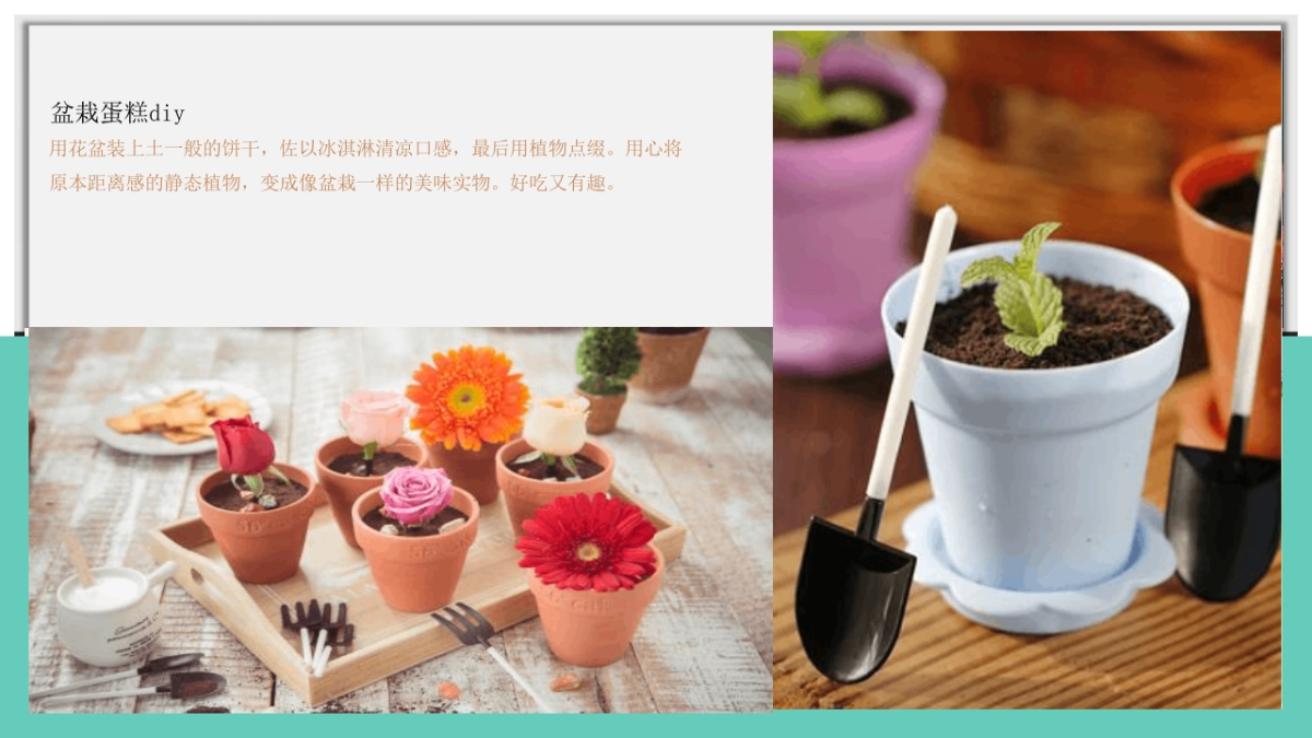 地产项目“美好时光 纵享生活”主题3月-12月年度周末暖场活动策划方案_第8页