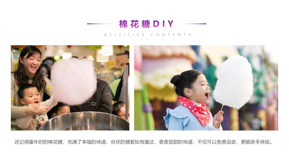 地产项目“年终宠粉季”主题活动策划方案_第8页