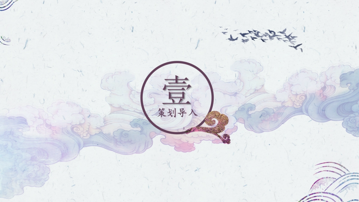 地产项目“鹊梦千年 缘见七夕”游园会活动策划方案_第2页