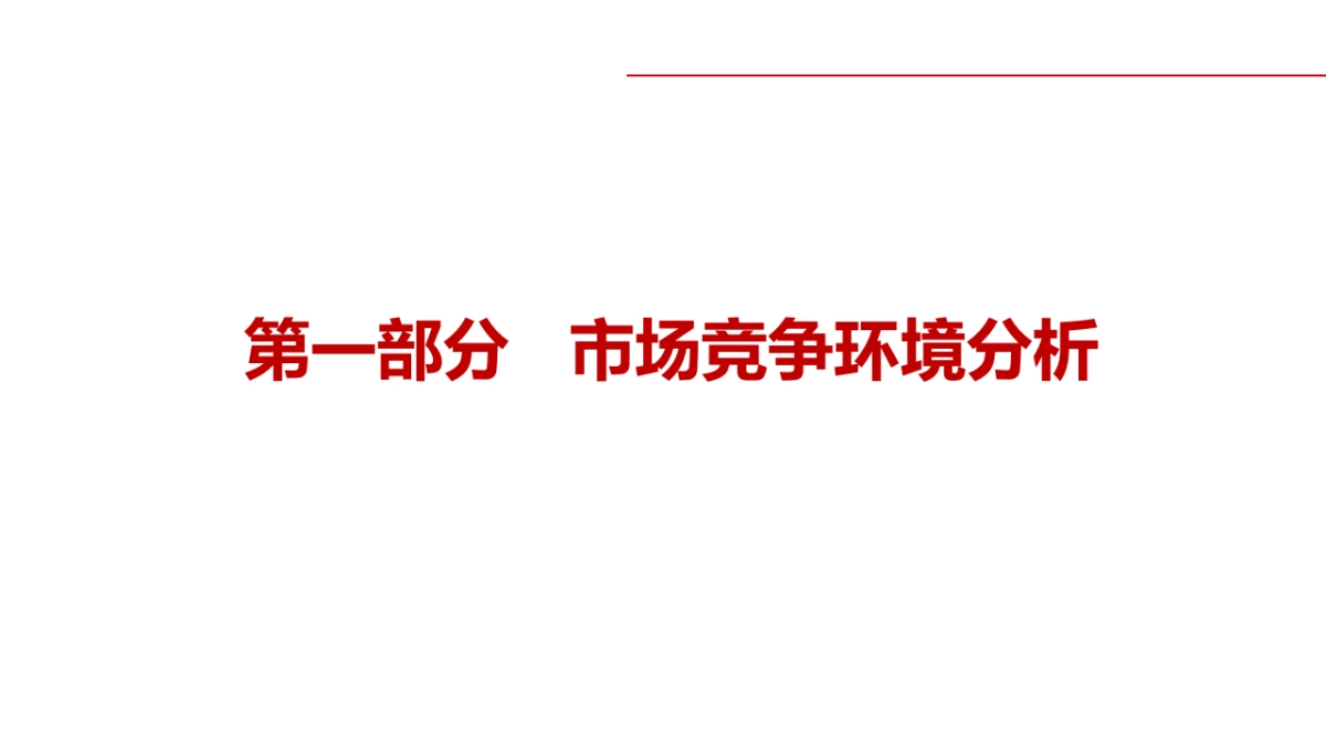 地产项目2月工作总结暨3月份营销计划方案_第3页