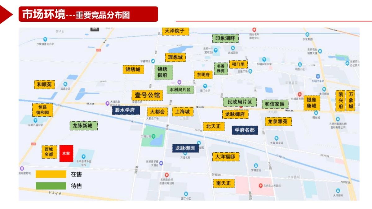 地产项目2月工作总结暨3月份营销计划方案_第4页