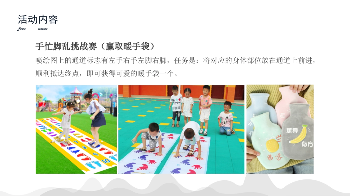 地产项目12月系列暖场“温情暖冬系·缤纷圣诞季”主题活动策划方案_第10页