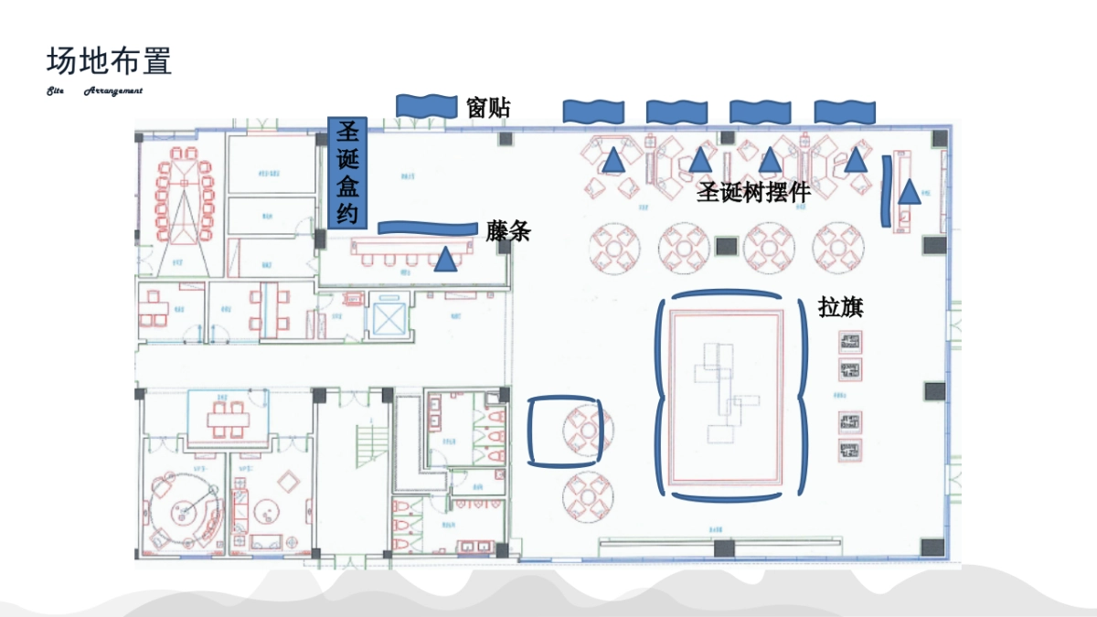 地产项目12月系列暖场“温情暖冬系·缤纷圣诞季”主题活动策划方案_第8页