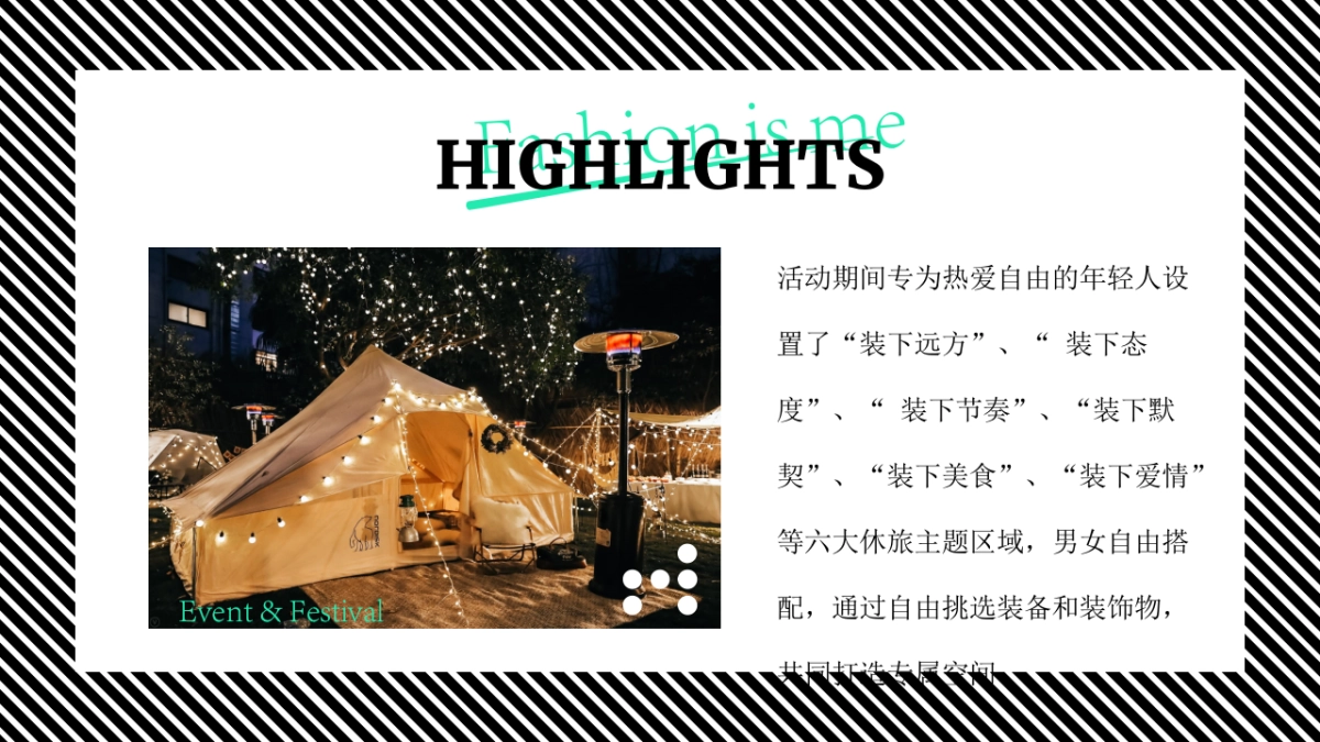 地产项目520城市露营“双向奔赴”活动策划方案_第10页