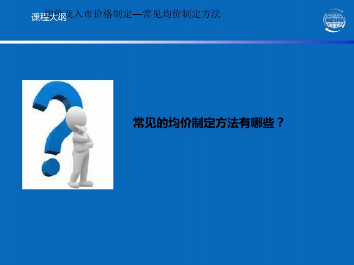 地产项目定价策略_第8页
