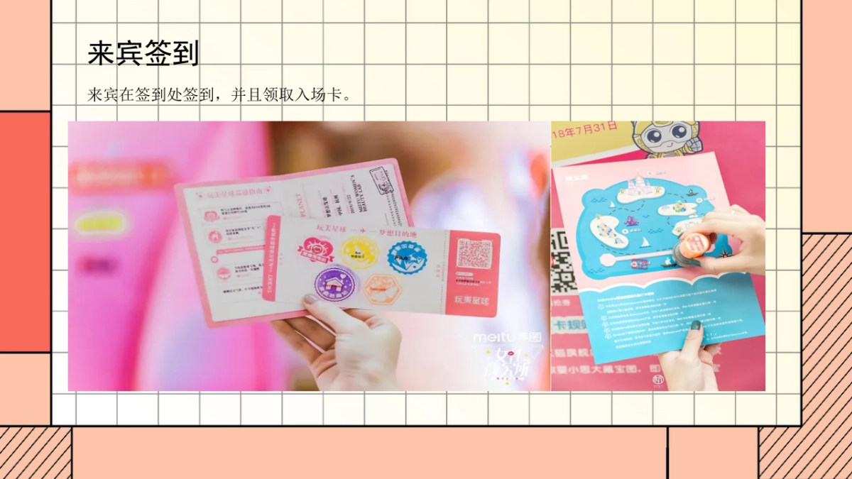 地产项目国庆嘉年华“国庆FUN开嗨·潮趣生活节”主题活动策划方案_第9页