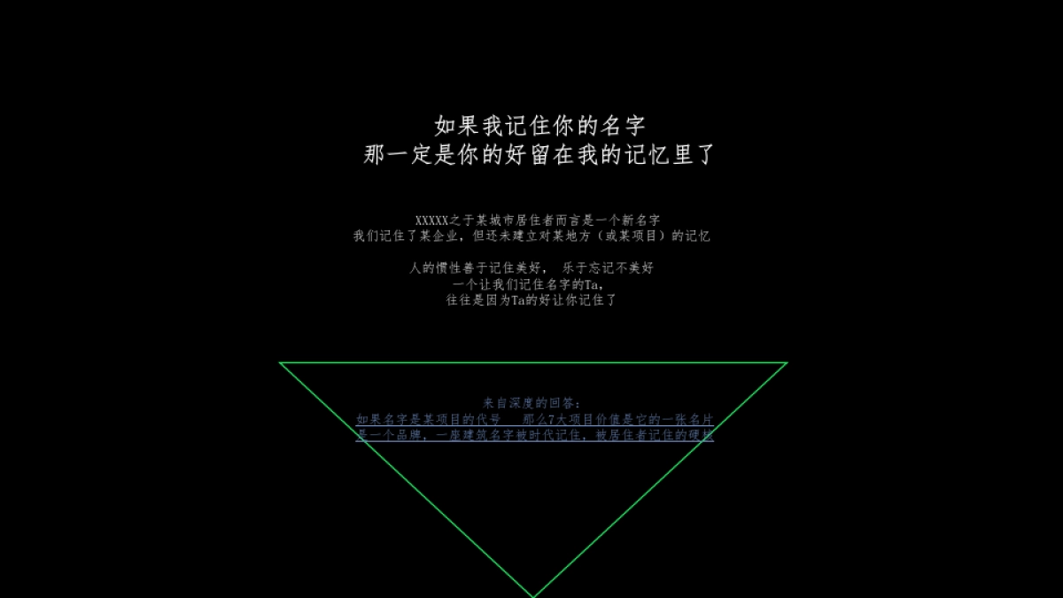 地产项目集市（来我的圈子 放星玩主题）活动策划方案_第5页