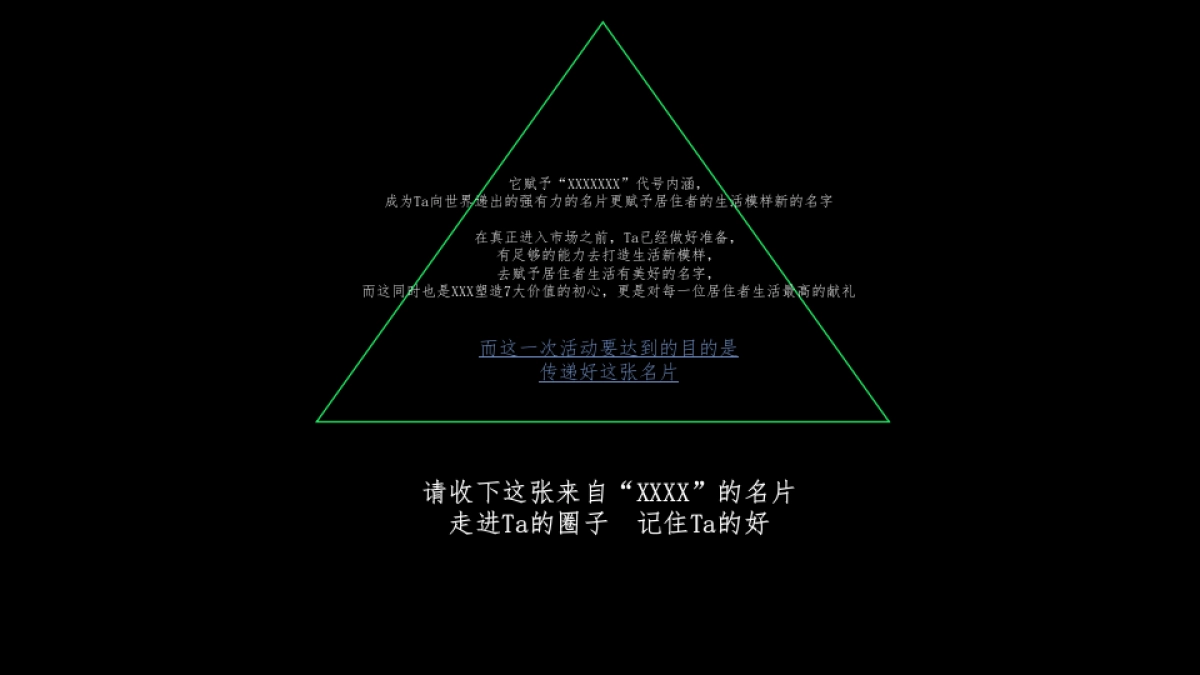 地产项目集市（来我的圈子 放星玩主题）活动策划方案_第6页