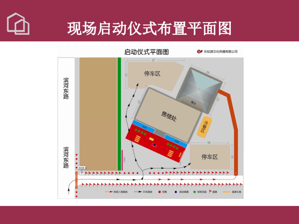 双明地产汾河文化节_第3页