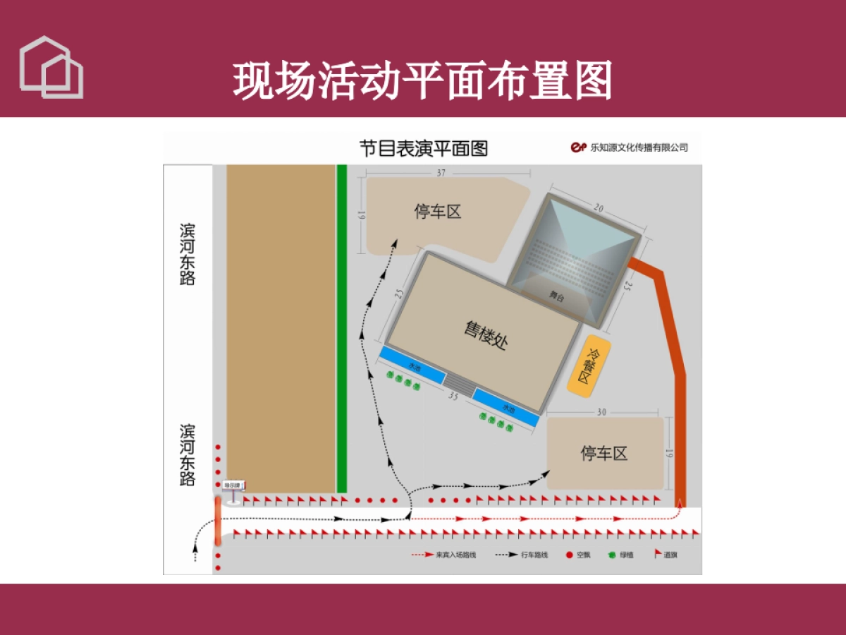 双明地产汾河文化节_第4页