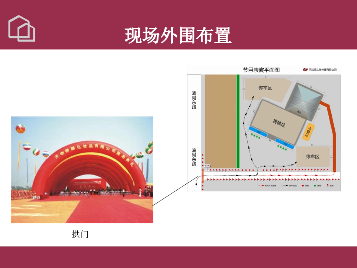 双明地产汾河文化节_第5页