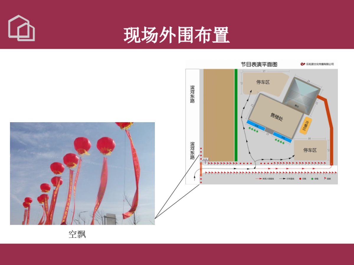 双明地产汾河文化节_第6页