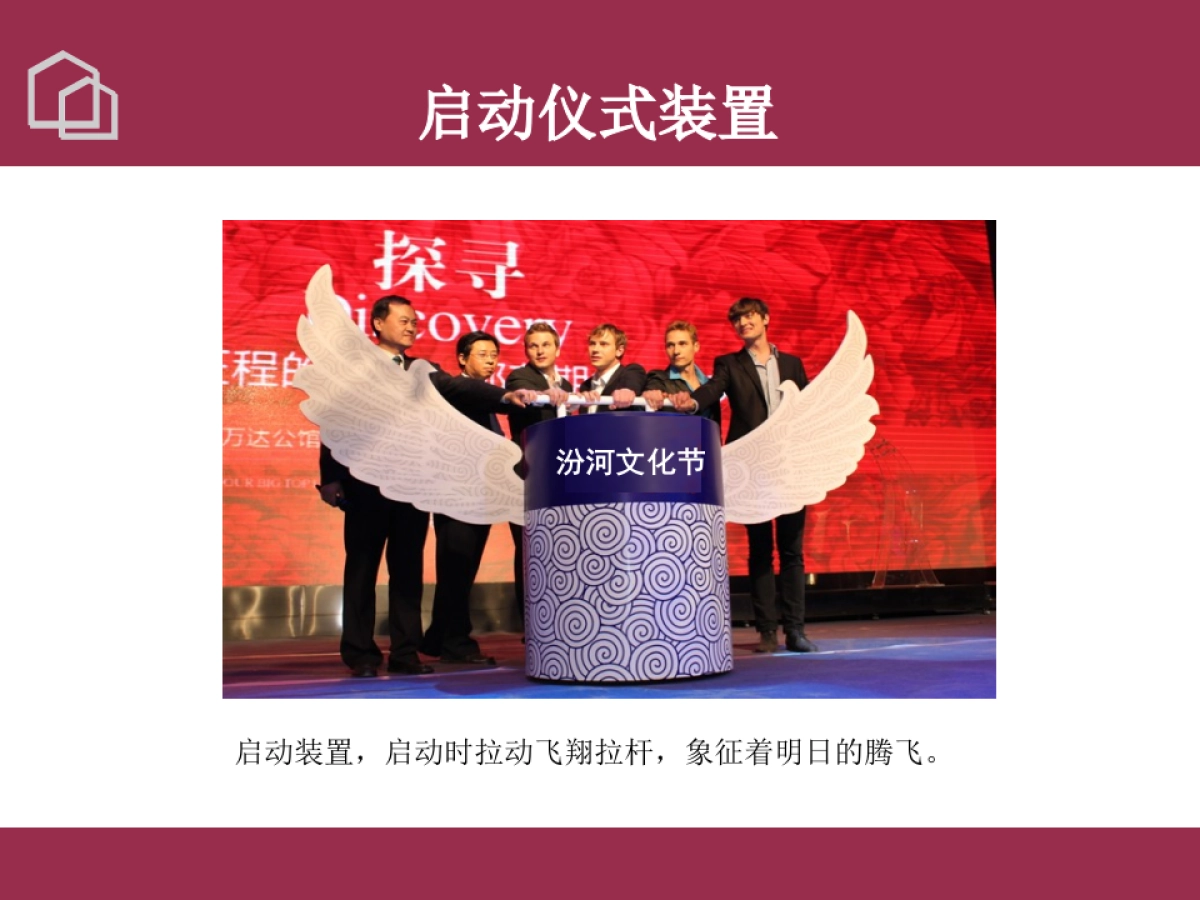 双明地产汾河文化节_第7页