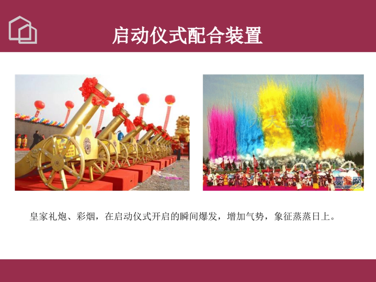 双明地产汾河文化节_第8页