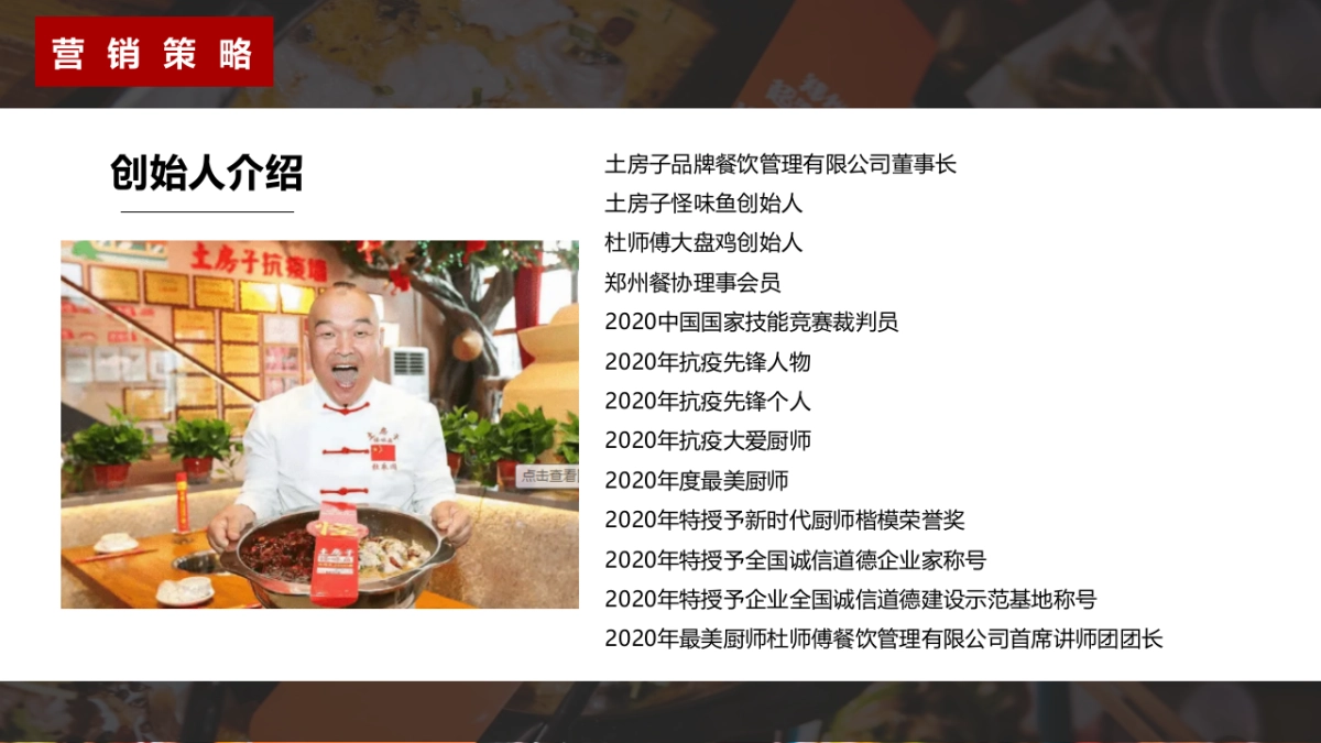 土房子怪味鱼717公益活动方案_第5页