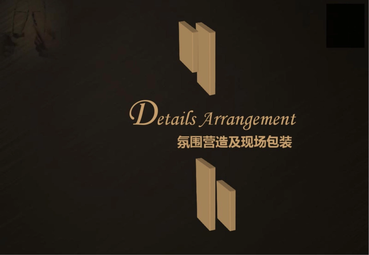 万圣节大趴·地产活动策划案_第7页