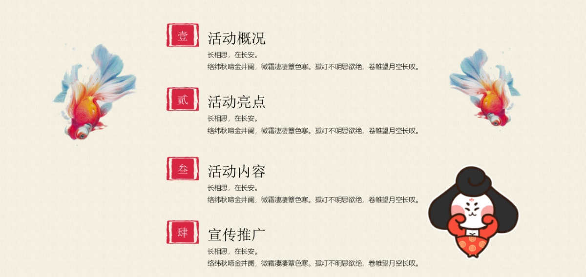 文旅地产唐“潮人”游园文化节活动策划方案_第2页