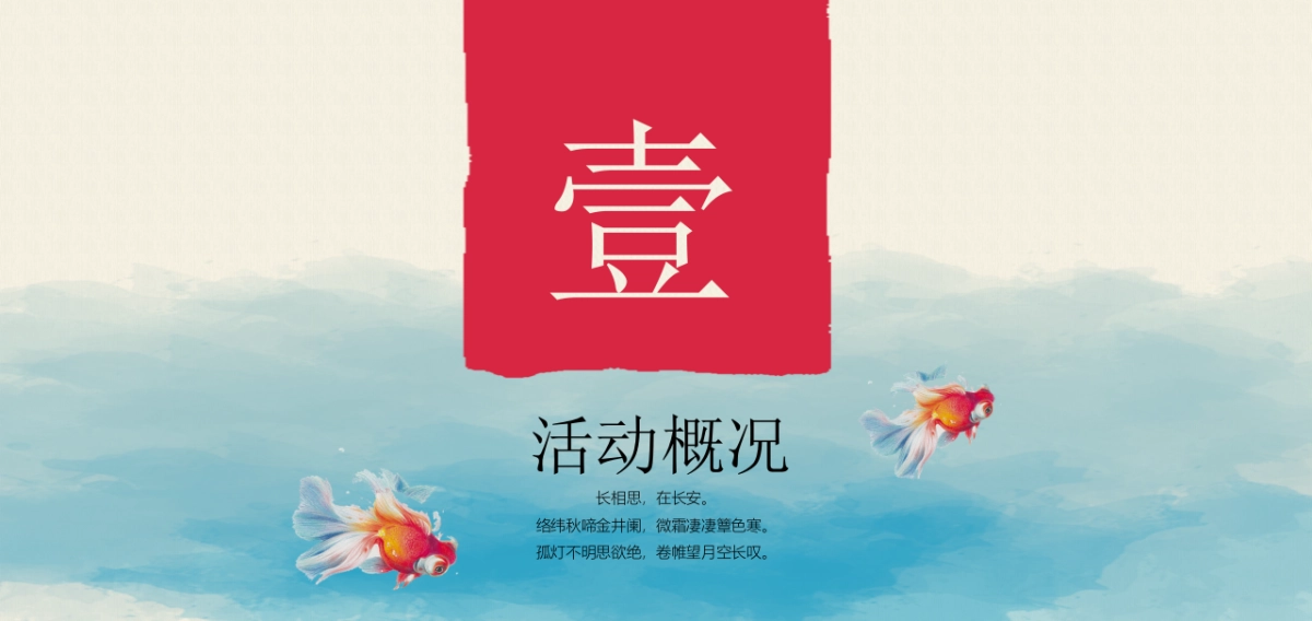 文旅地产唐“潮人”游园文化节活动策划方案_第3页