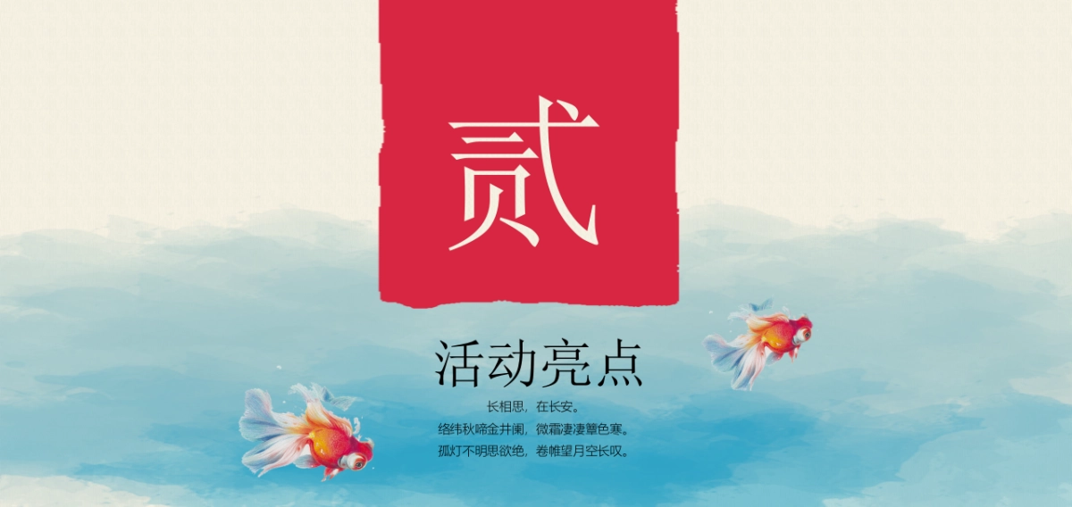 文旅地产唐“潮人”游园文化节活动策划方案_第7页