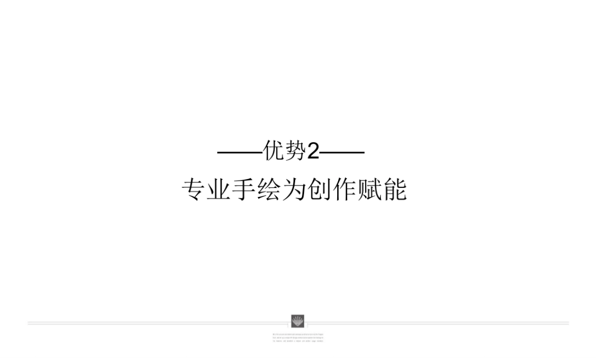 武汉地产集团常码项目年度推广策略案_第10页