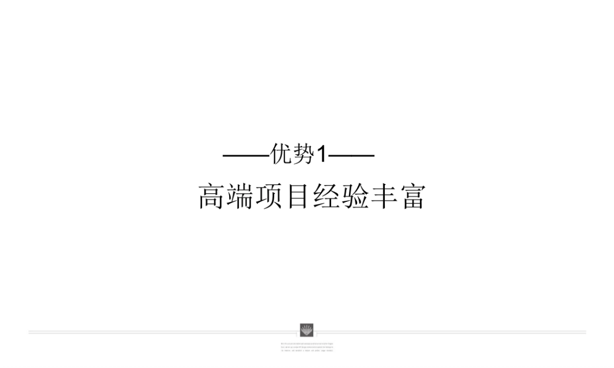 武汉地产集团常码项目年度推广策略案_第3页