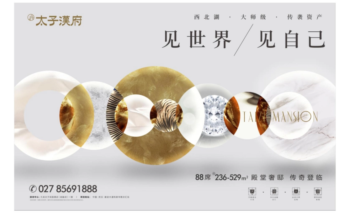 武汉地产集团常码项目年度推广策略案_第6页