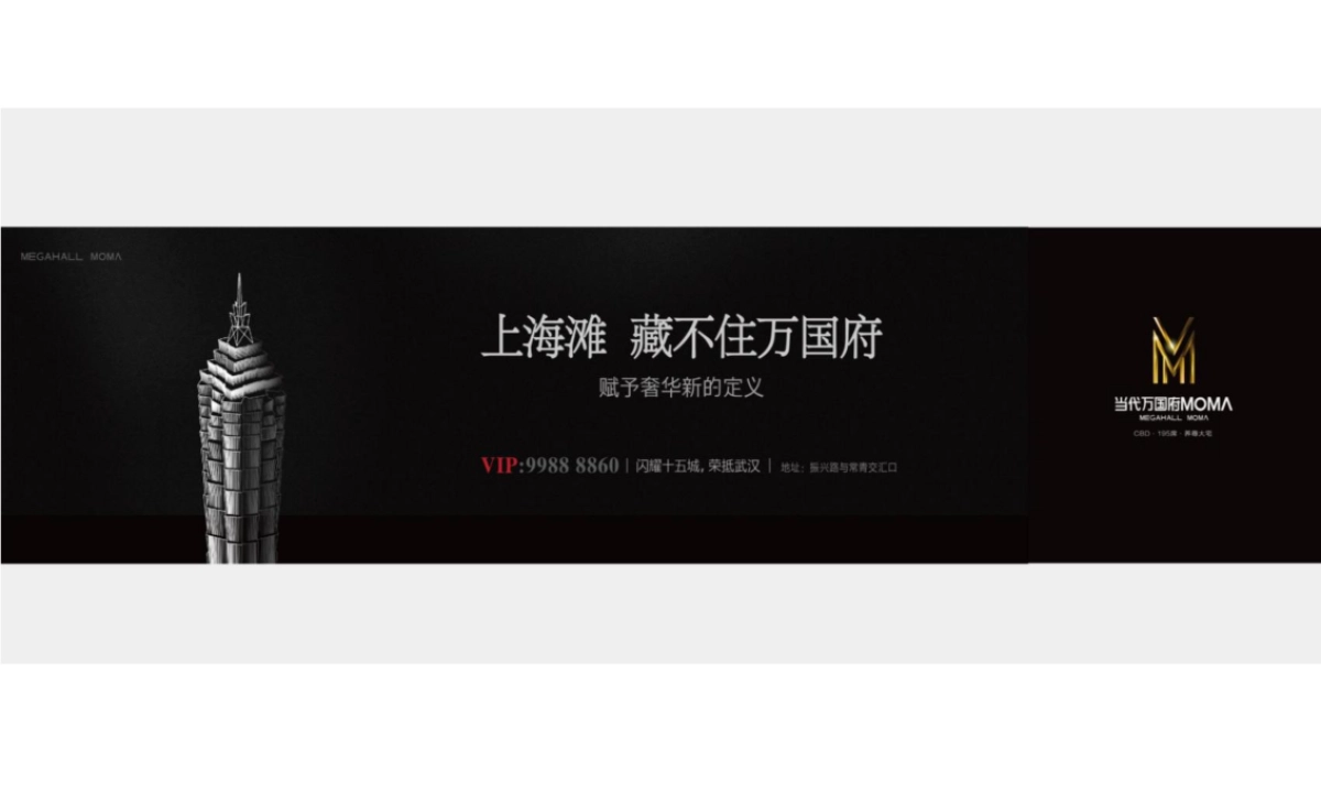 武汉地产集团常码项目年度推广策略案_第8页