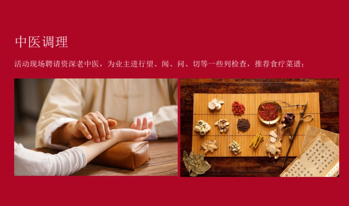 地产项目全年业主答谢活动规划方案_第10页