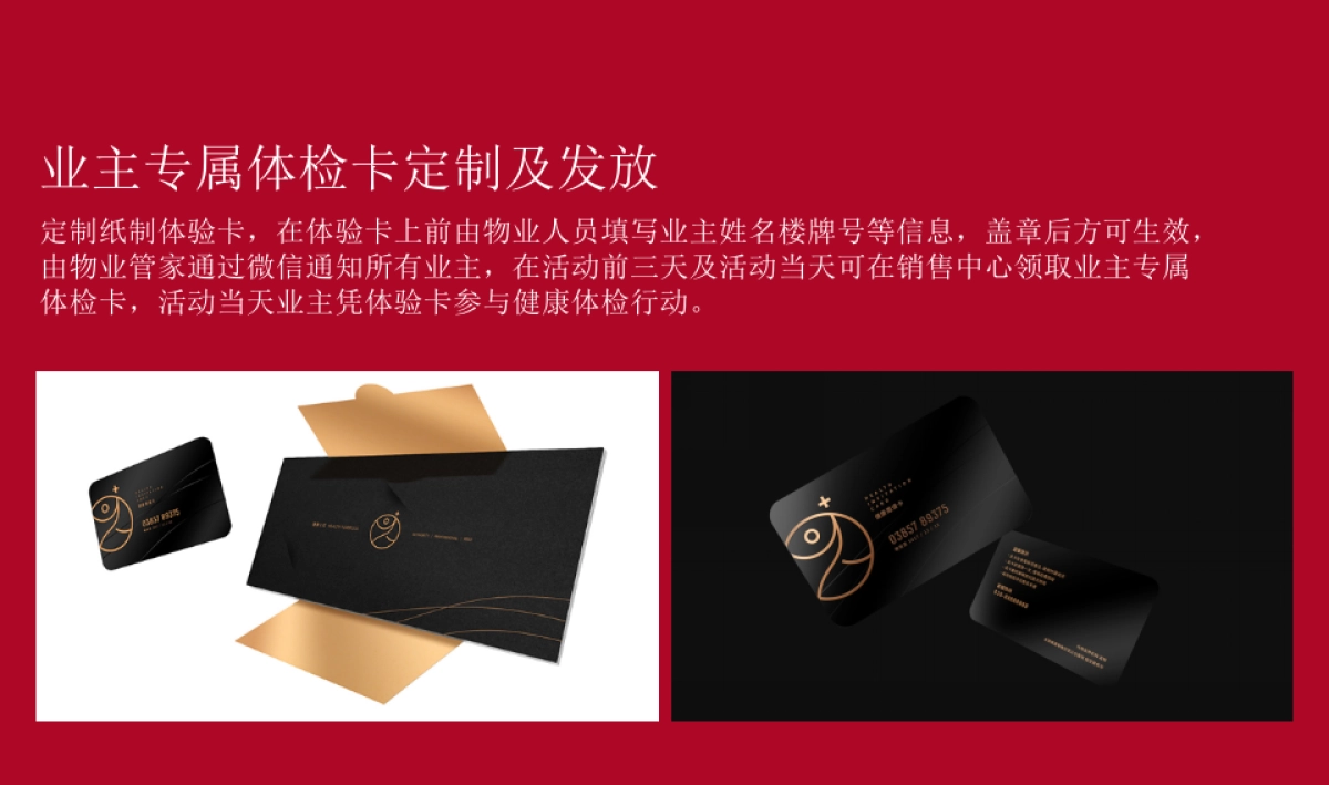 地产项目全年业主答谢活动规划方案_第6页