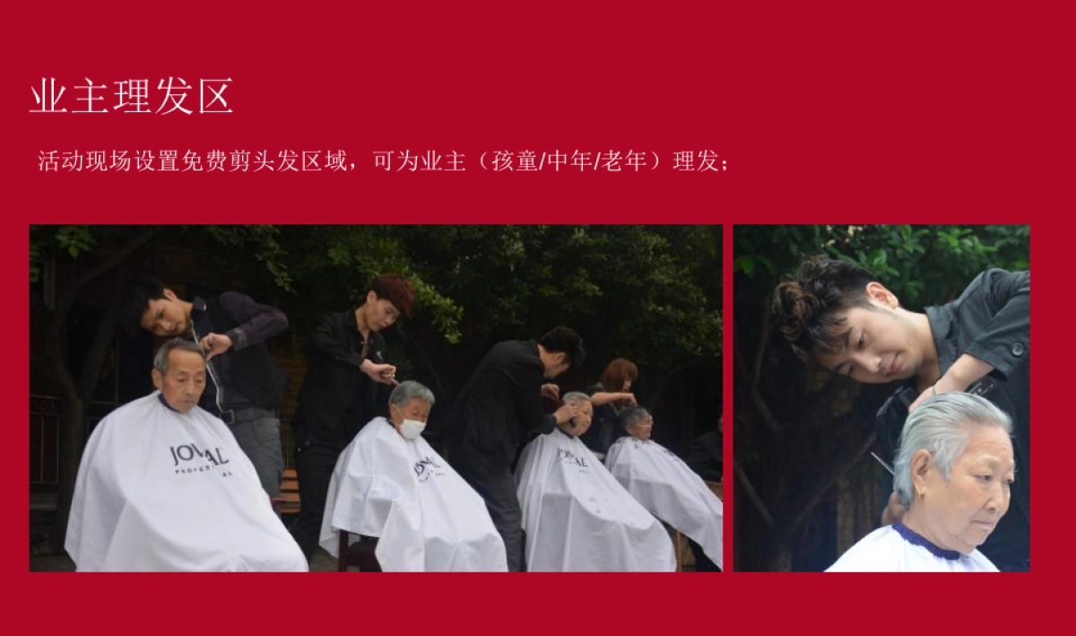 地产项目全年业主答谢活动规划方案_第9页