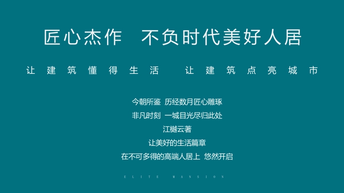 地产项目实景示范区开放“与城市  共著时代芳华”主题活动策划方案_第3页