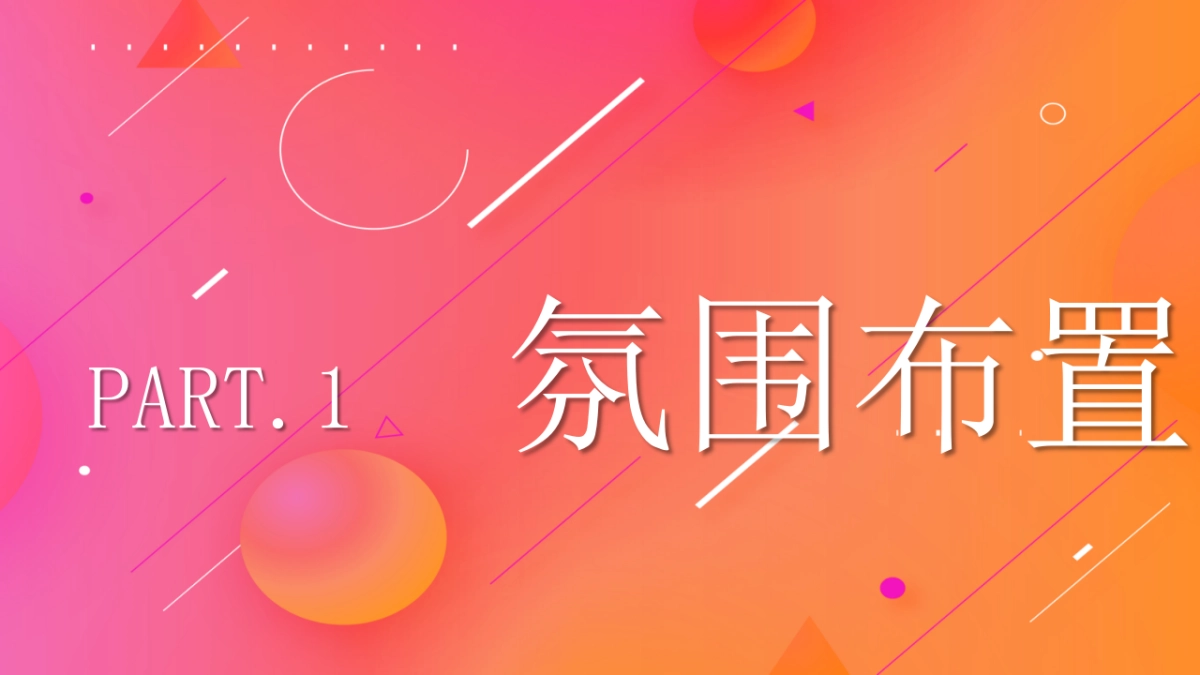 地产项目首届网红吃货节活动策划方案_第5页