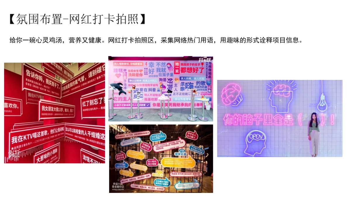 地产项目首届网红吃货节活动策划方案_第8页