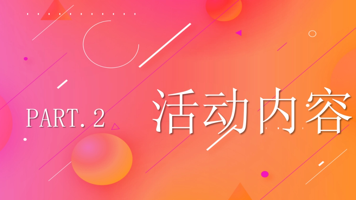 地产项目首届网红吃货节活动策划方案_第9页