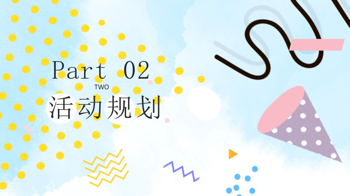 地产项目网红七夕打卡嘉年华活动策划方案_第9页