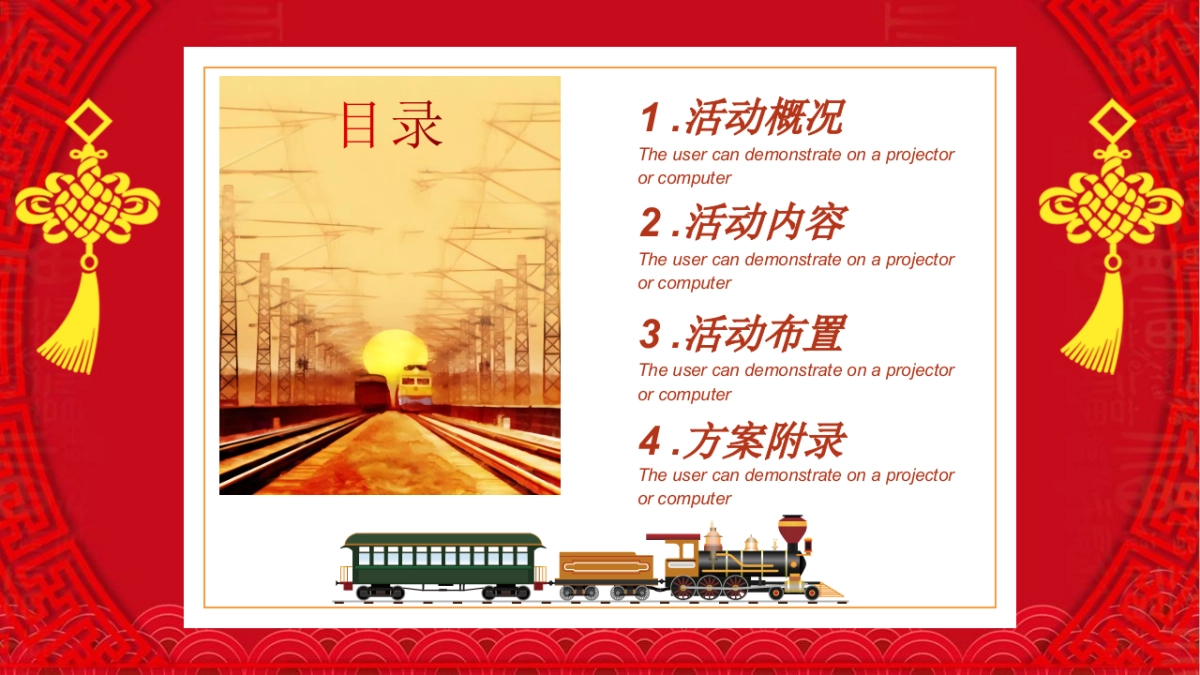 地产项目新春返乡置业季“返乡安家 优选XX”主题活动策划方案_第4页