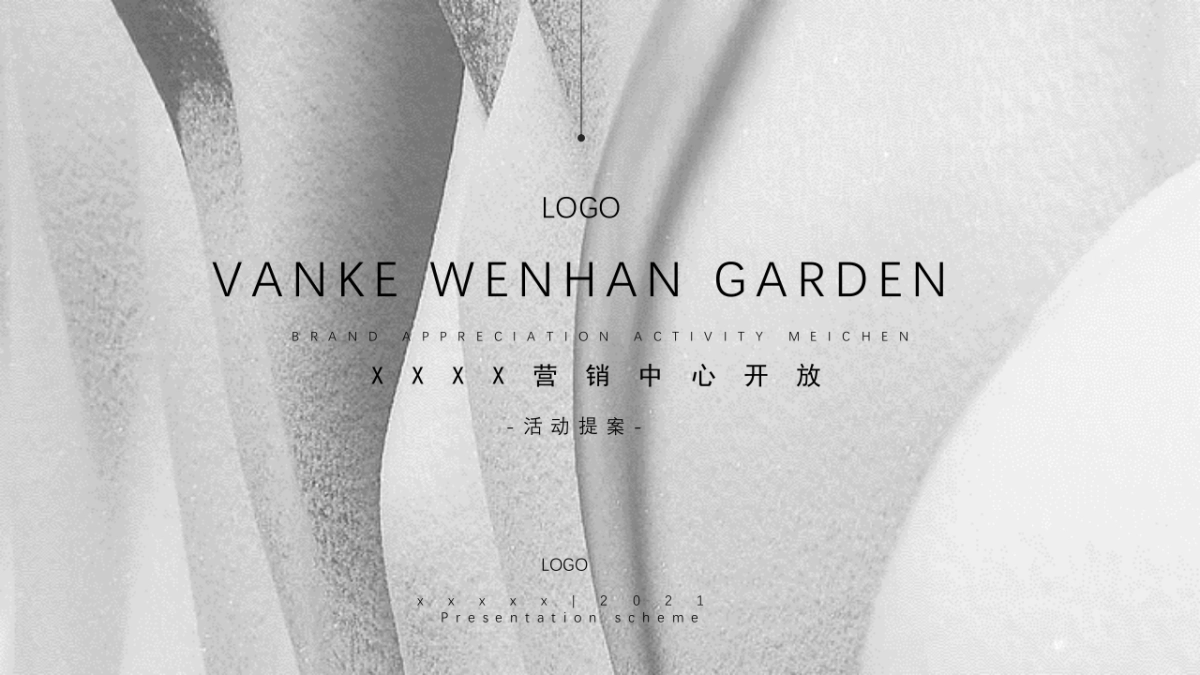 地产项目营销中心开放“典藏大作 一城景仰”主题活动策划方案_第1页